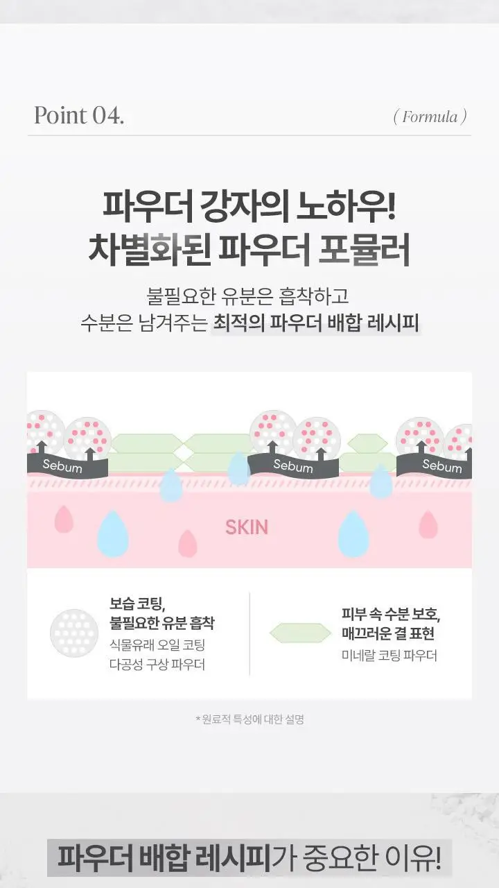[리뉴얼] 바닐라코 프라임 프라이머 루스 세팅 파우더 8g 상세페이지 12